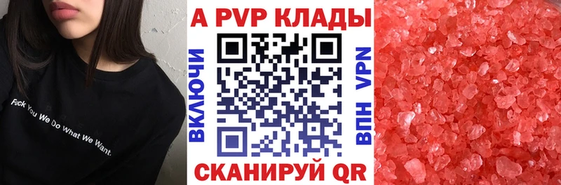 A-PVP VHQ  hydra вход  Конаково 