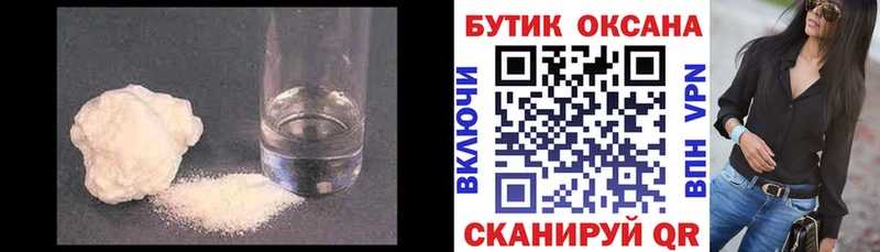 Бутират бутик Конаково