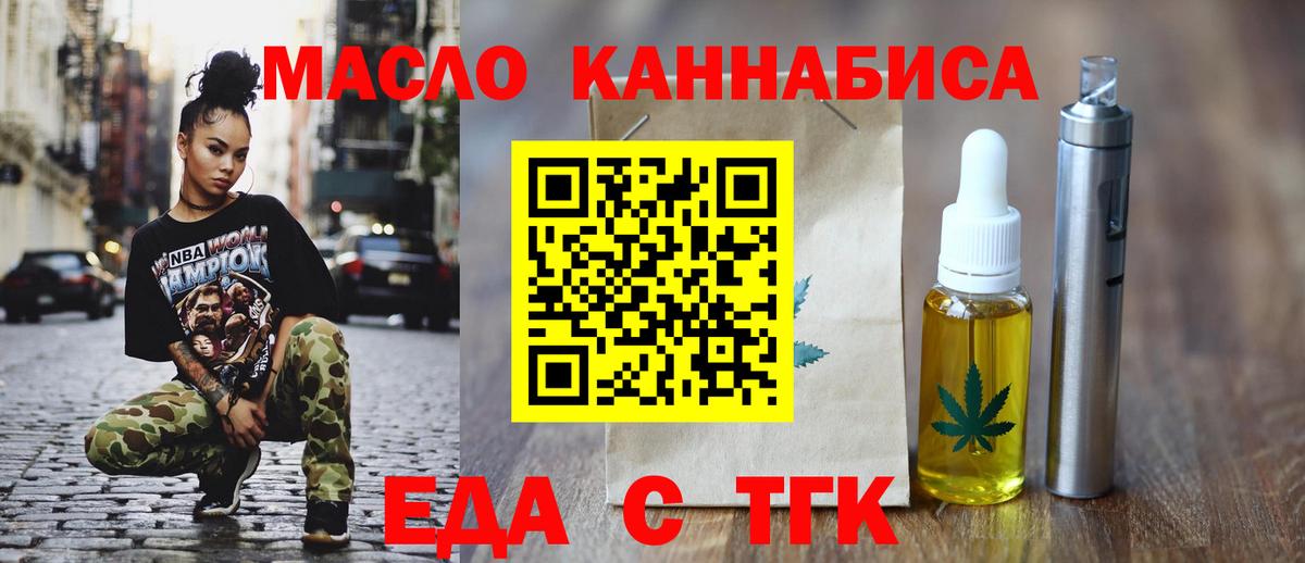 Canna-Cookies марихуана  Вход с VPN  Конаково 