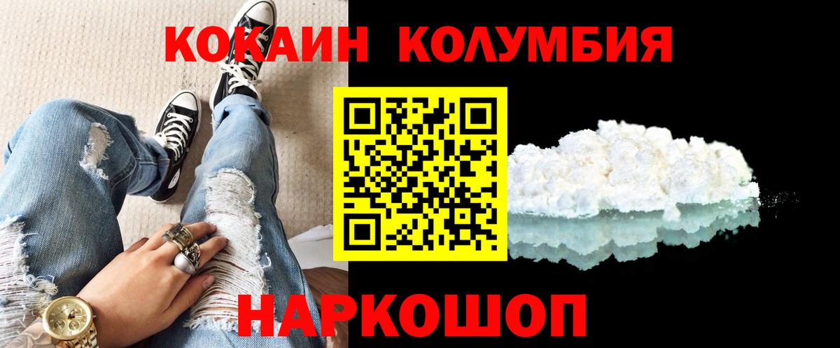 COCAIN 99% Конаково