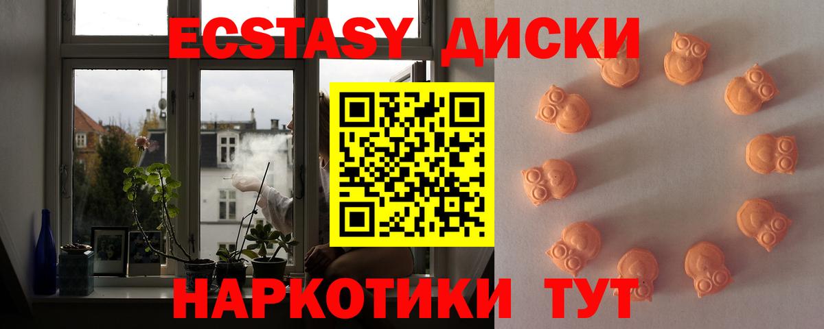 Ecstasy mix Конаково
