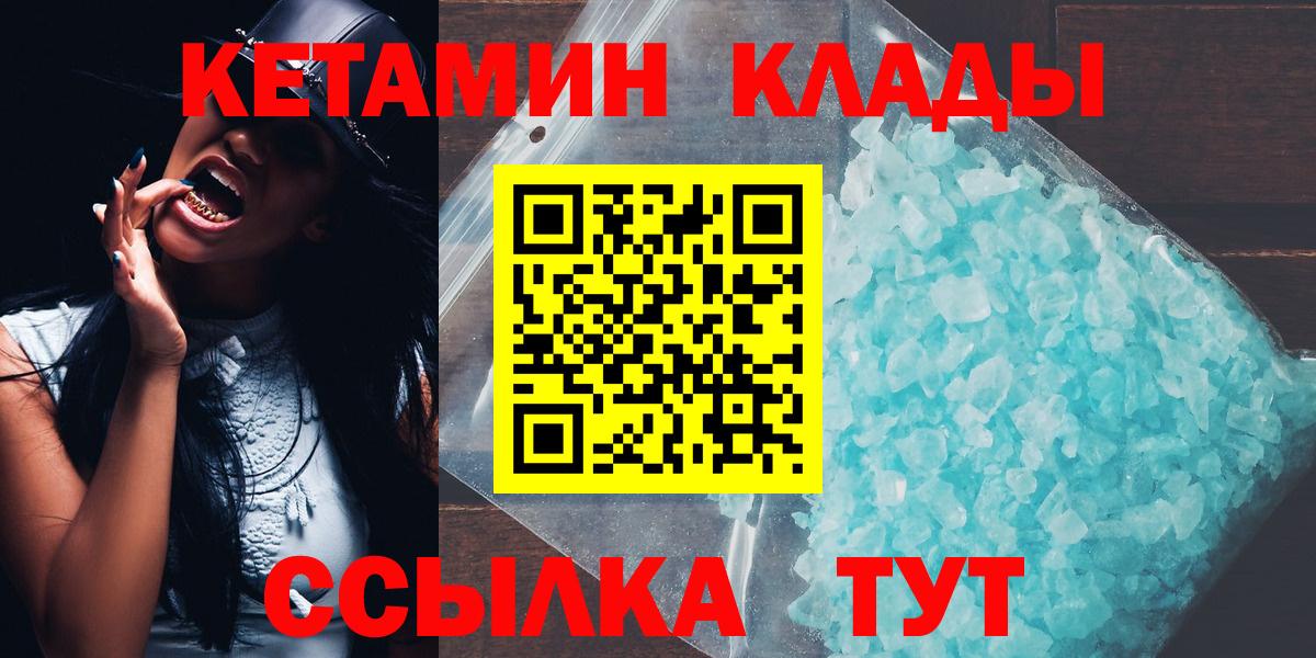 Конаково  КЕТАМИН ketamine  нарко площадка официальный сайт  Кетамин VHQ  Вход с VPN 