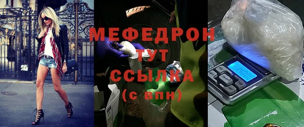 мяу мяу кристалл Куйбышев