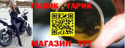 гашишное масло Комсомольск-на-Амуре