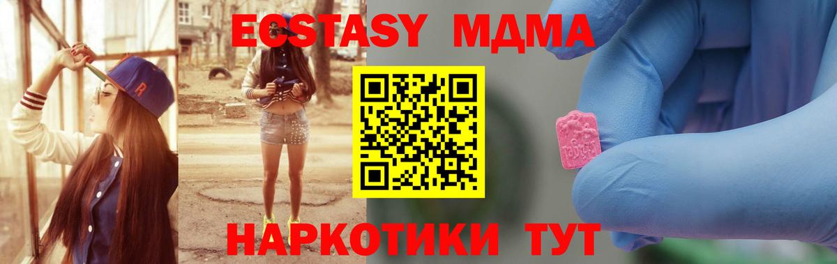 Конаково  MDMA молли  Вход с VPN  МДМА Molly 