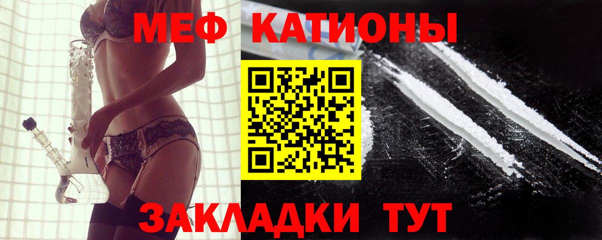МЕФ мука  Вход с VPN  МЕФ  МЯУ-МЯУ мяу мяу  Конаково 