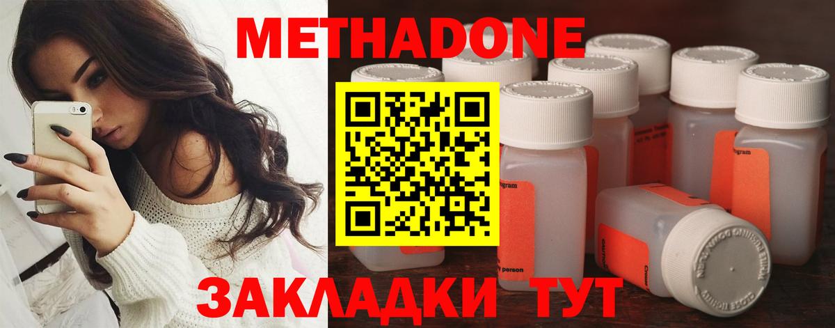 Конаково  МЕТАДОН мёд  МЕТАДОН кристалл  Вход с VPN 