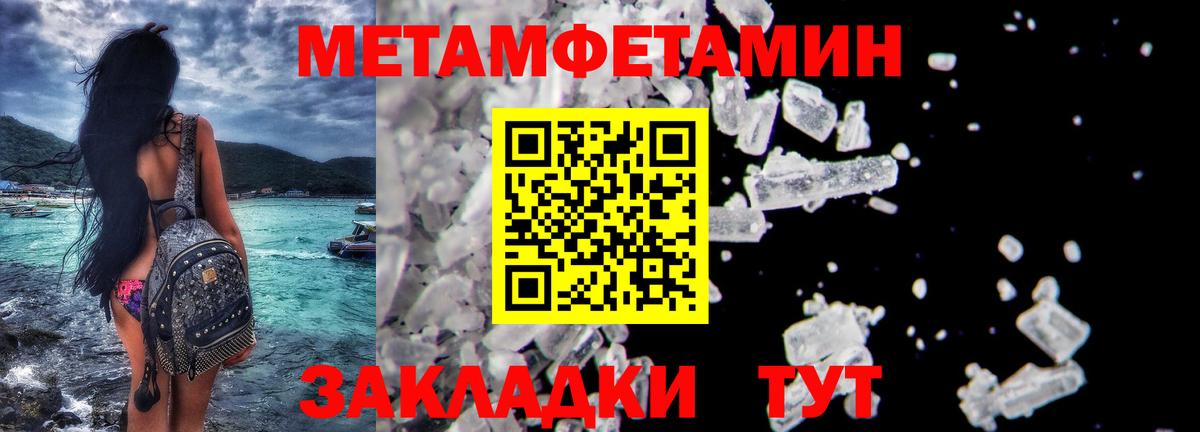 Метамфетамин витя  Вход с VPN  Конаково 