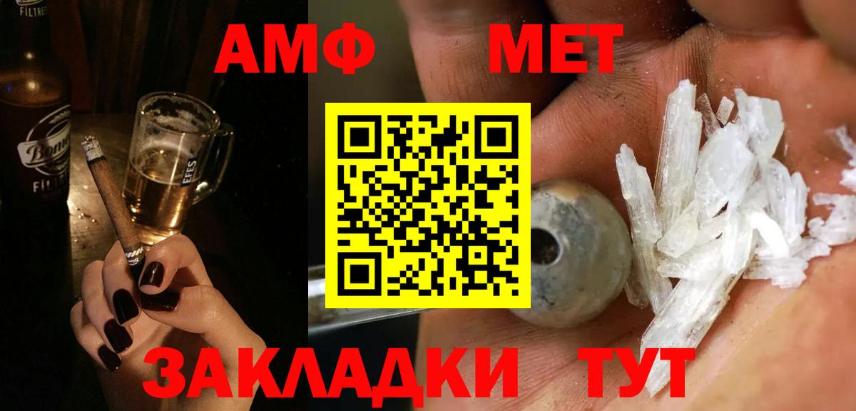 МЕТАМФЕТАМИН витя Конаково