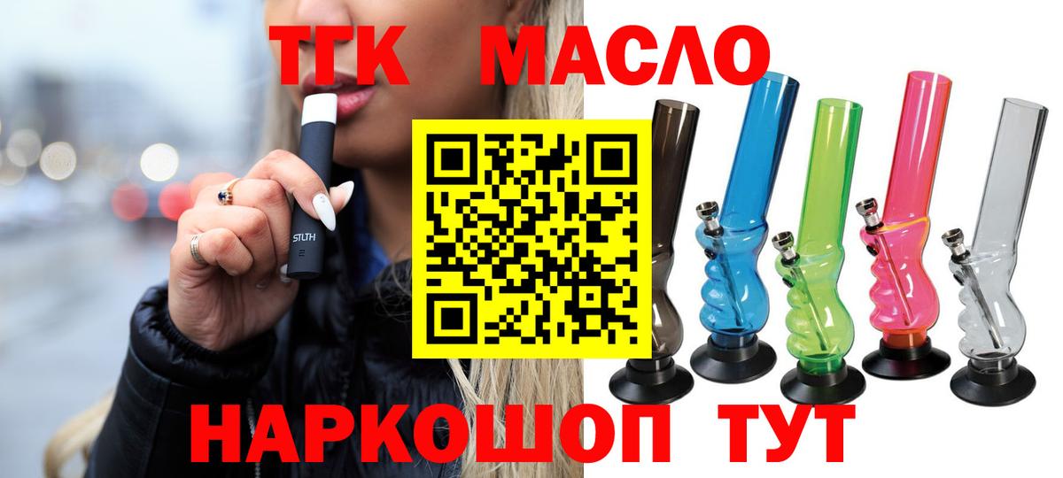 Дистиллят ТГК концентрат  Вход с VPN  Конаково 